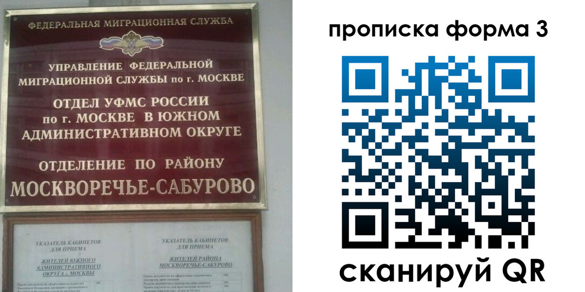 прописка в Печорах