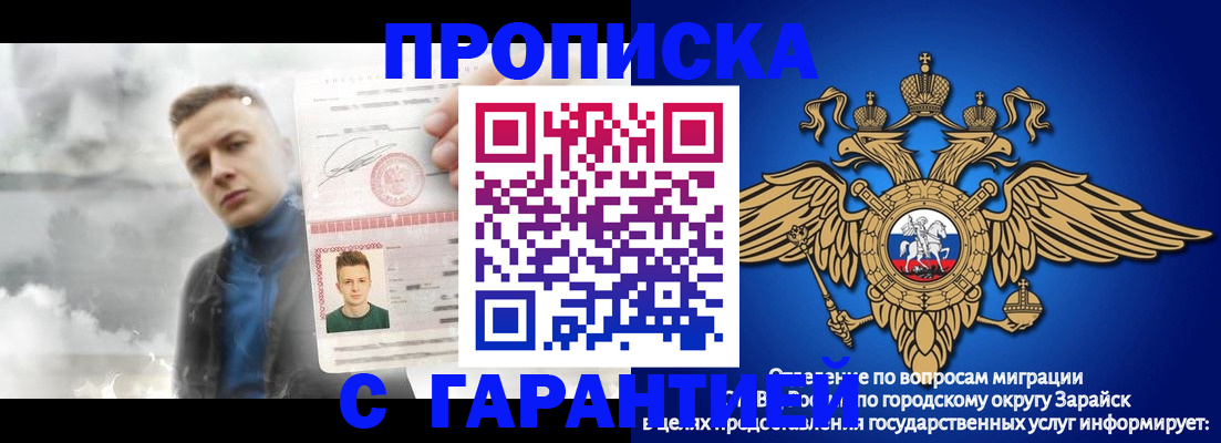купить прописку в Печорах