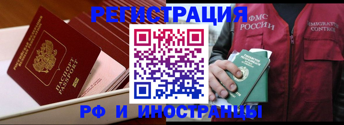 временная регистрация купить в Печорах