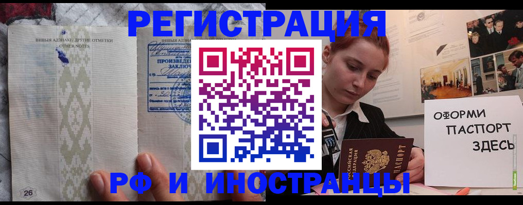 прописка иностранных граждан в Печорах