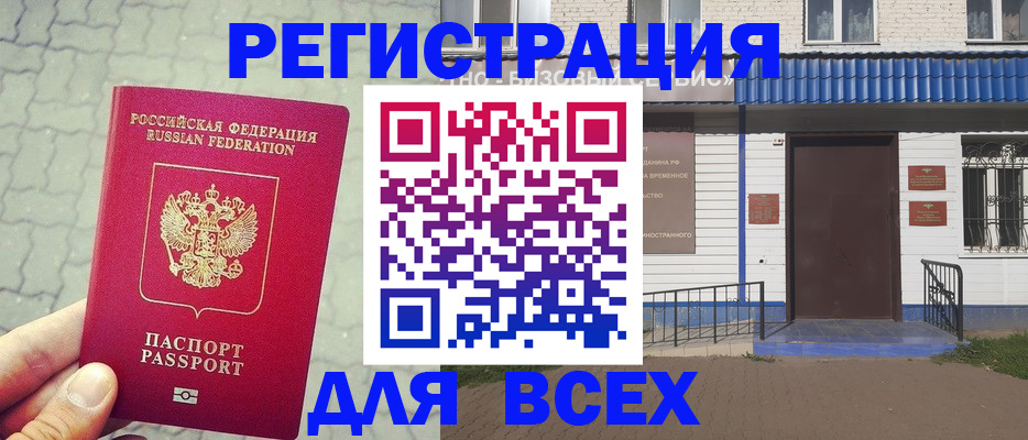 временная регистрация адрес в Печорах
