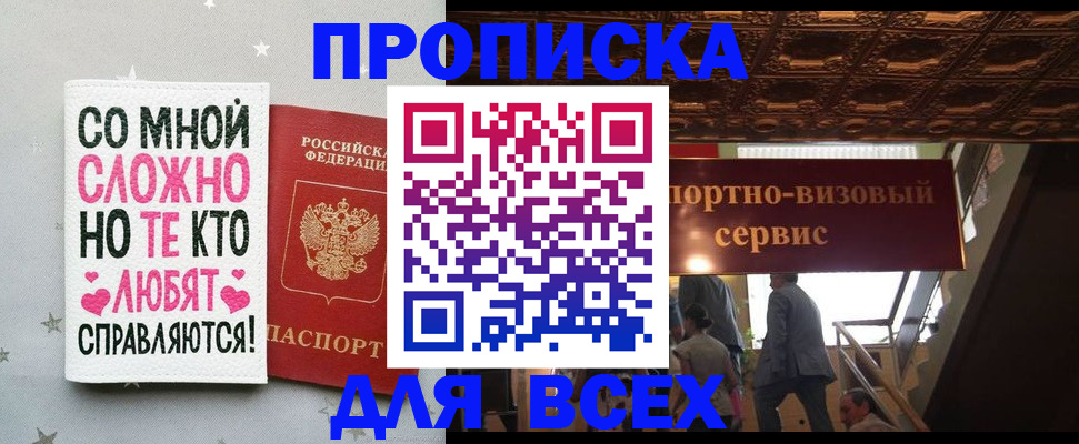 прописка гарантия в Печорах