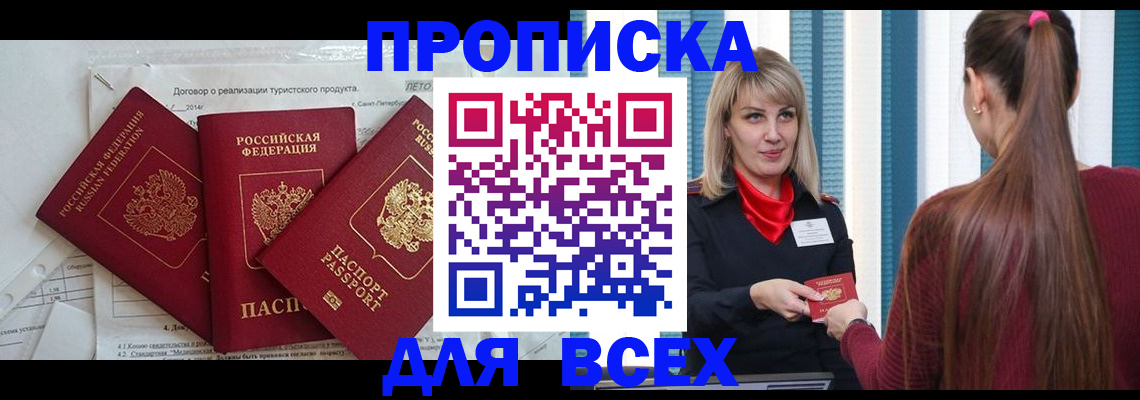 временная регистрация в Печорах