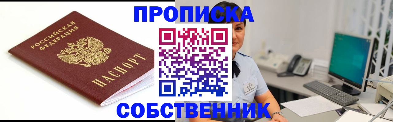 прописка поиск в Печорах