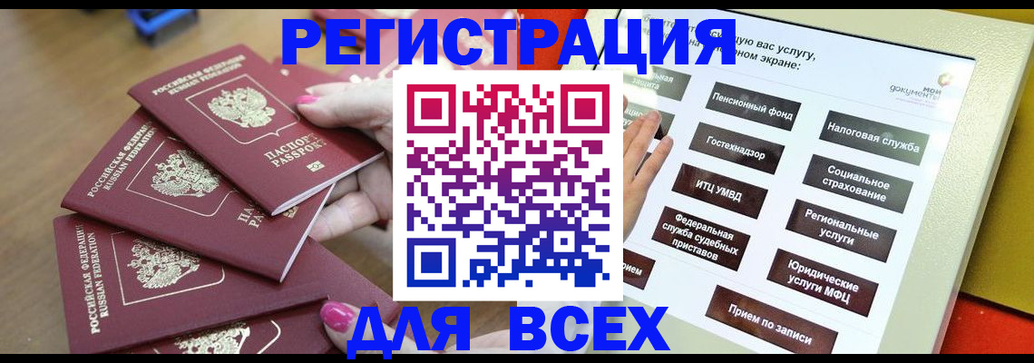 прописка для кредита в Печорах