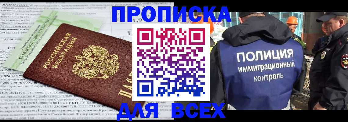 прописка для военкомата в Печорах